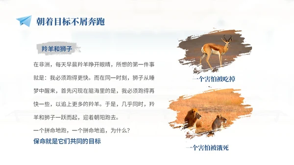 浅色温馨实拍教室初三中考励志主题班会PPT中高考