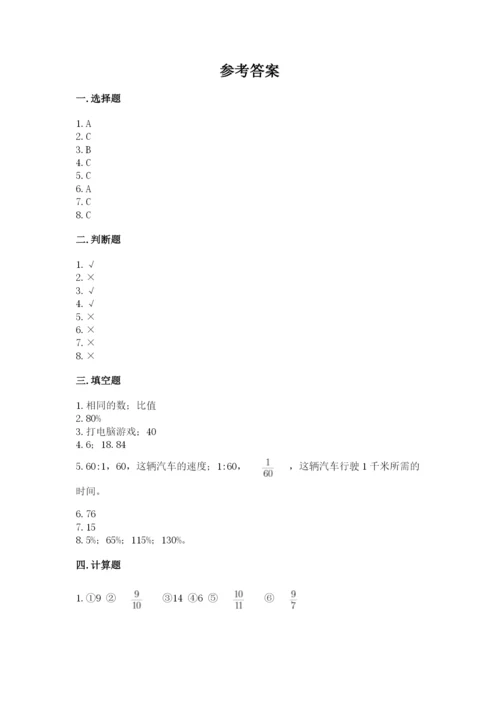小学六年级上册数学期末测试卷附参考答案ab卷.docx