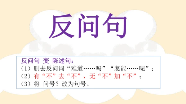 部编版六年级语文下册 期末 基础复习   课件