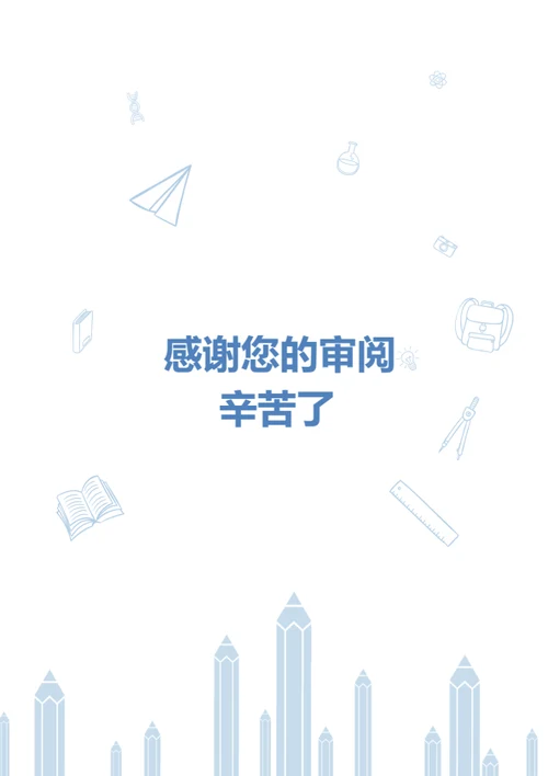 幼升小运动小健将简历模板