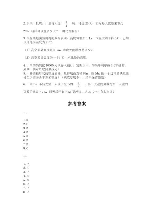 最新版贵州省贵阳市小升初数学试卷【培优a卷】.docx