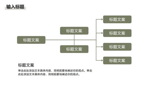 灰白色小清新工作总结PPT模板