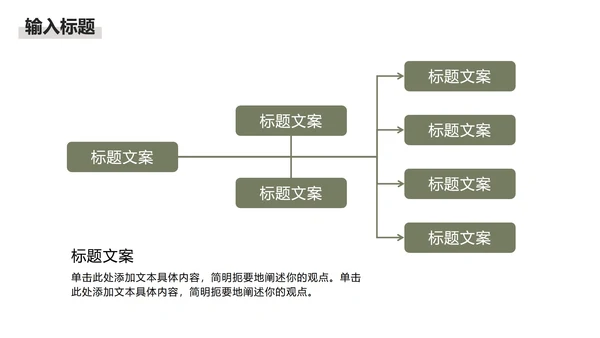 灰白色小清新工作总结PPT模板