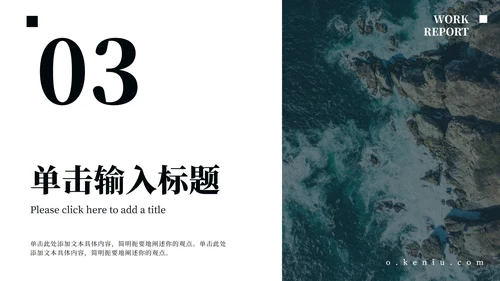 实景风大字工作总结ppt模板