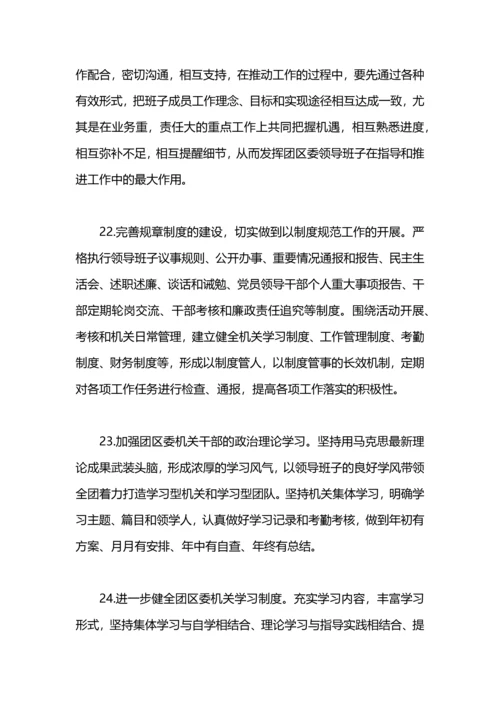 区委科学发展观活动整改落实方案.docx