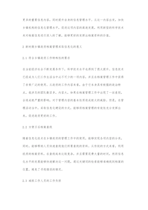 乡镇机构档案管理信息化建设途径分析.docx