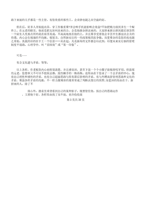 XX公司总经理辞职学习报告计划多个