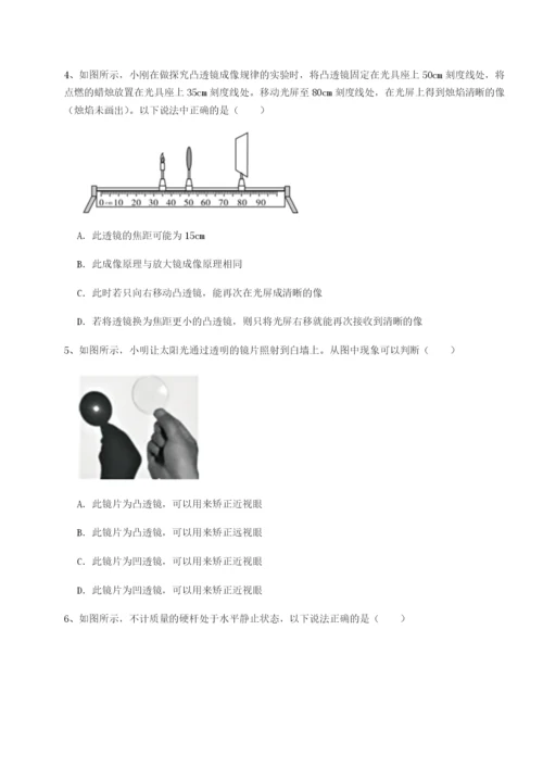 强化训练四川峨眉第二中学物理八年级下册期末考试章节练习B卷（解析版）.docx