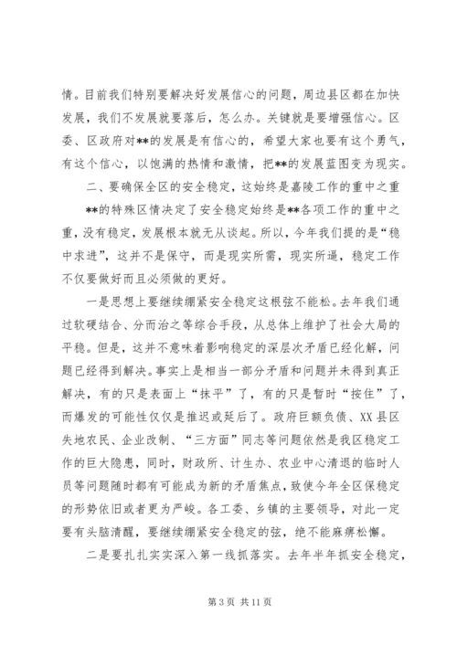 区委书记与乡镇党政主要负责人谈心会上的讲话.docx