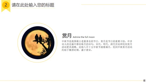 千里共婵娟中秋文旅活动宣传通用PPT模板