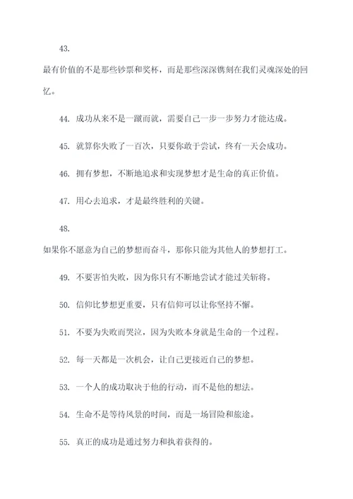 特别一点的标语口号大全