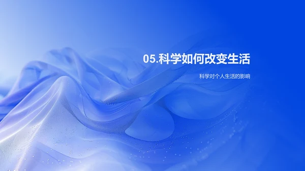 科学原理与生活PPT模板