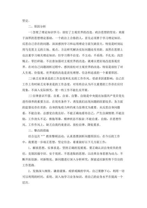 党员的批评自我批评发言稿1000字5篇.docx