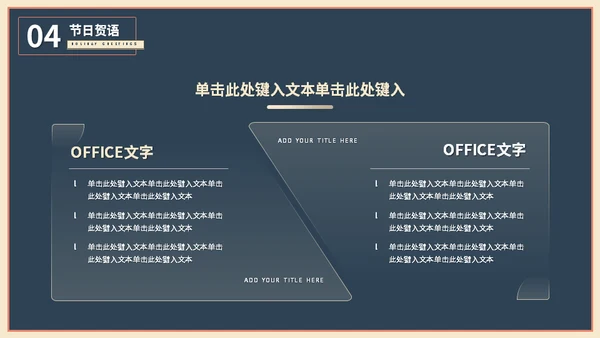 中秋佳节传统节日活动介绍兔子通用PPT模板