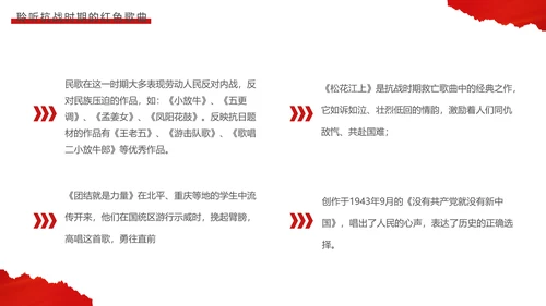 传红色抗战精神党政风红飘带PPT课件模板