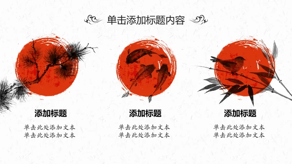 中国风茶叶茶厂茶文化茶道PPT模板