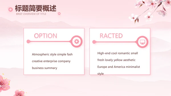 粉色唯美相约春天春季旅游相册PPT
