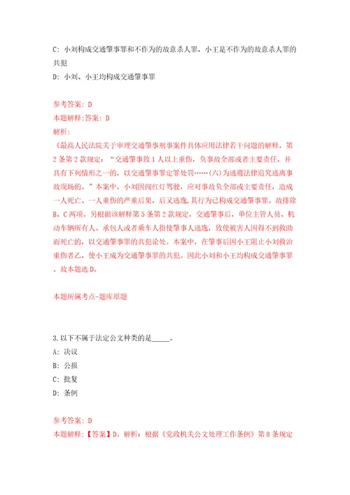 陕西省吴堡县人民检察院面向社会公开招考7名聘用制书记员模拟训练卷第1卷