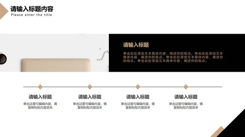 简约黑金论文答辩PPT模板