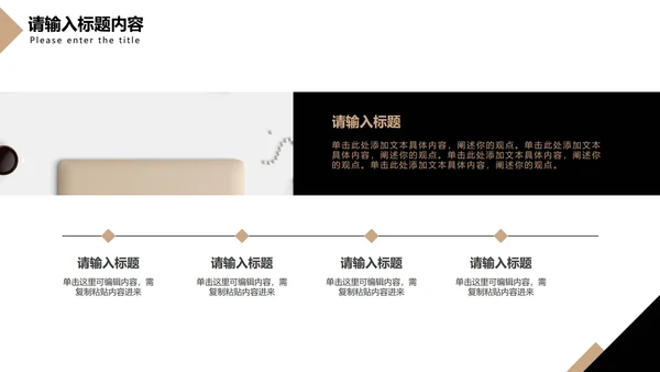 简约黑金论文答辩PPT模板