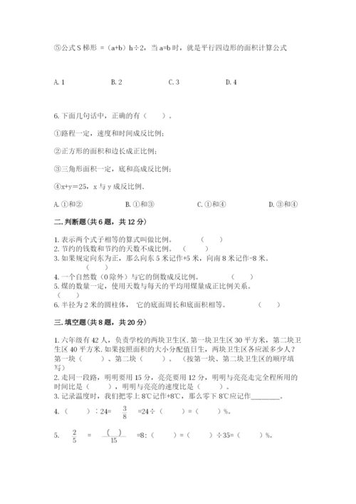 鼓楼区六年级下册数学期末测试卷完整参考答案.docx