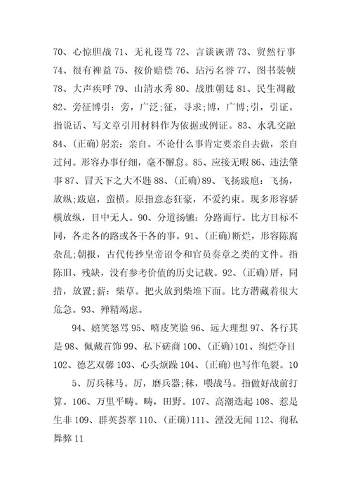 2024年初一语文寒假作业答案