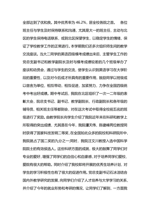 化学工程与工艺金工实习总结.docx