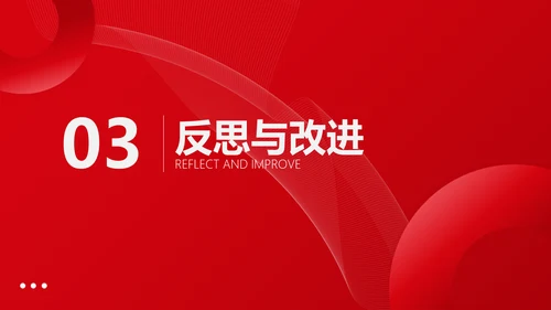 红色商务简约风企业年终总结工作汇报