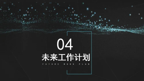 璀璨星海工作计划总结通用PPT模板