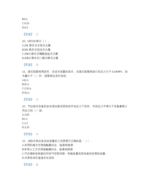 2022年山东省消防设施操作员之消防设备高级技能模考题库及答案解析.docx