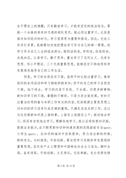 党性修养产生问题的原因分析.docx