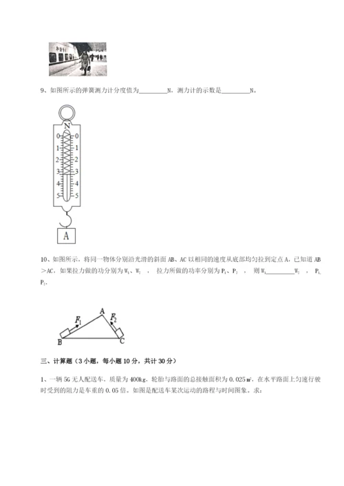 强化训练安徽合肥市庐江县二中物理八年级下册期末考试专题攻克试题（含详细解析）.docx