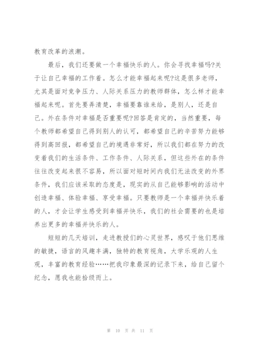 中职骨干教师个人培训总结怎么写.docx