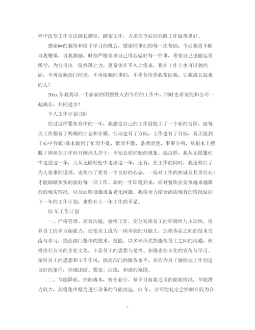 精编之年公司文员的个人工作计划范文.docx