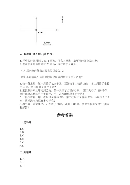 2022六年级上册数学《期末测试卷》附参考答案（能力提升）.docx