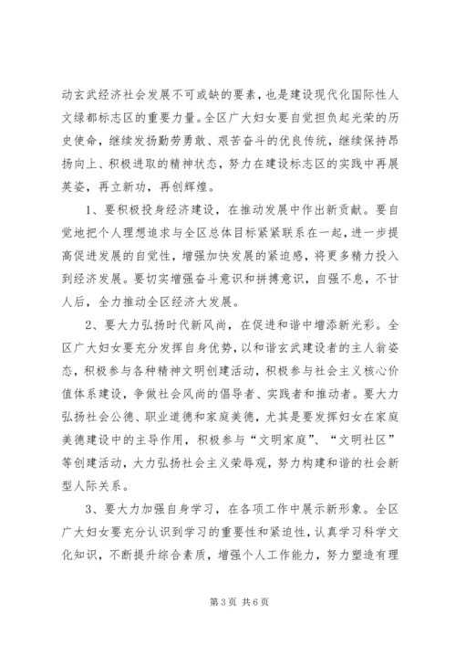 妇代会工作报告 (5).docx