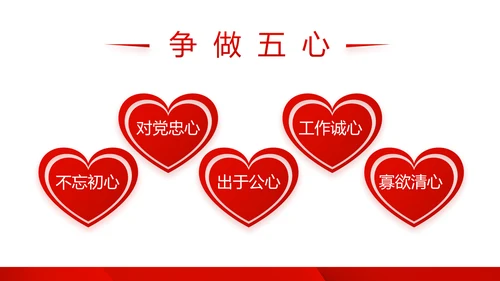红色党支部年终工作述职报告学习教育动态PPT