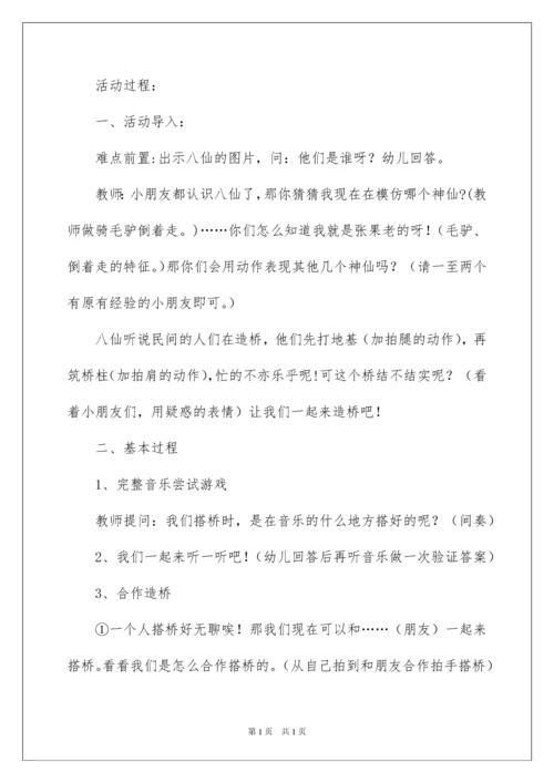 2022大班教案集合7篇.docx