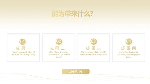 金色简约大气金融公司简介工作总结PPT