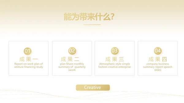 金色简约大气金融公司简介工作总结PPT