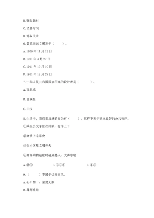 部编版五年级下册道德与法治 期末测试卷含完整答案（全国通用）.docx