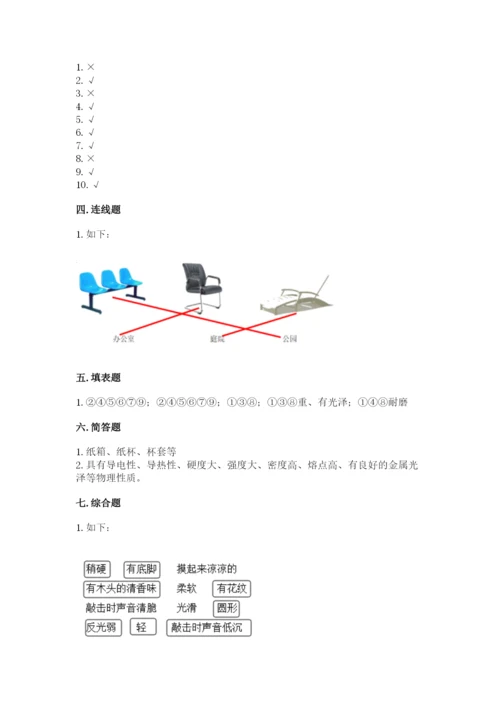 教科版科学二年级上册期末测试卷含答案（巩固）.docx