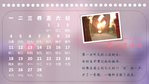 遇见爱情恋爱相册通用PPT模板