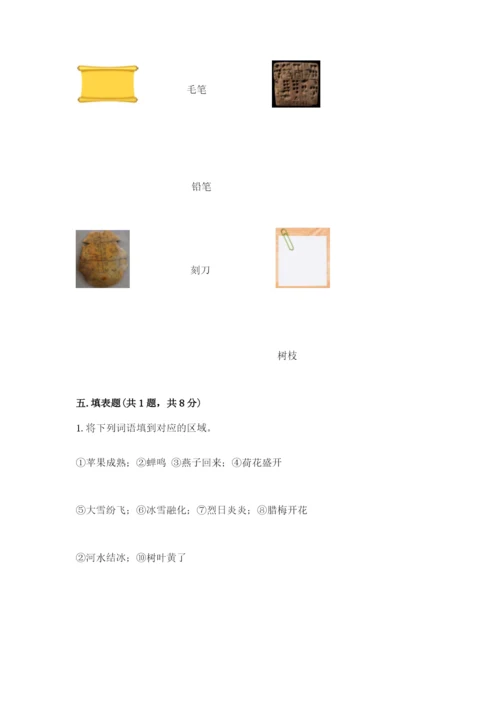 教科版二年级上册科学期末测试卷精品【典优】.docx
