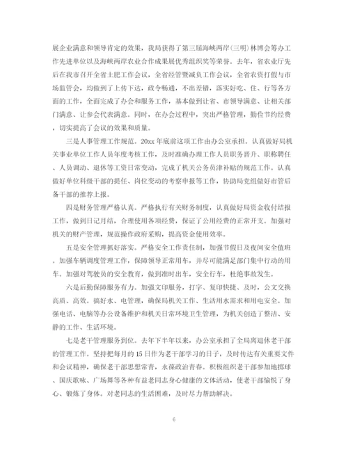 精编之办公室个人工作总结范文（精）.docx