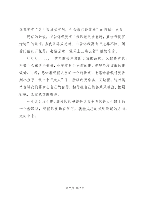 书香满校园标语.docx