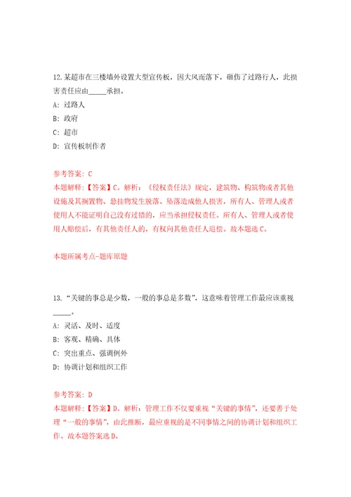 南宁经济技术开发区招考2名劳务派遣人员南宁吴圩机场海关模拟考核试题卷6