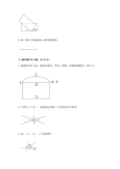 北京版四年级上册数学第四单元 线与角 测试卷及答案【夺冠系列】.docx