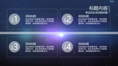 开场视频片头蓝色商务科技机器人ppt