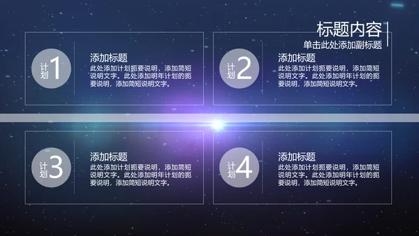 开场视频片头蓝色商务科技机器人ppt